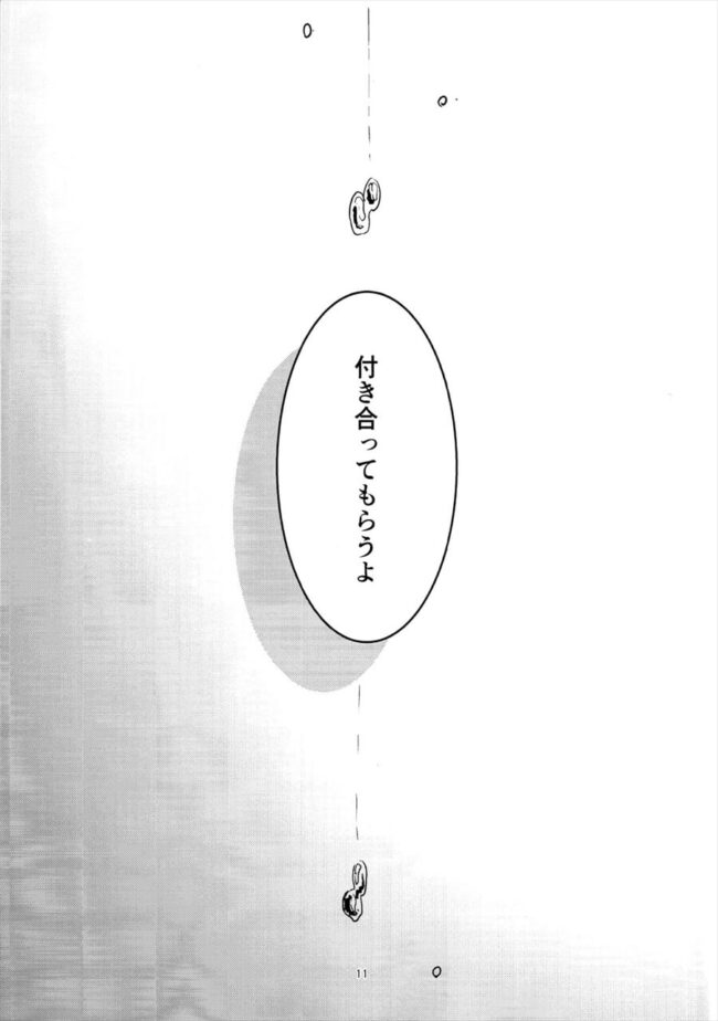【FateGrand Order エロ同人】微笑みドSアーサーと立香が汗だくドロドロセックス！【無料 エロ漫画】 (9)