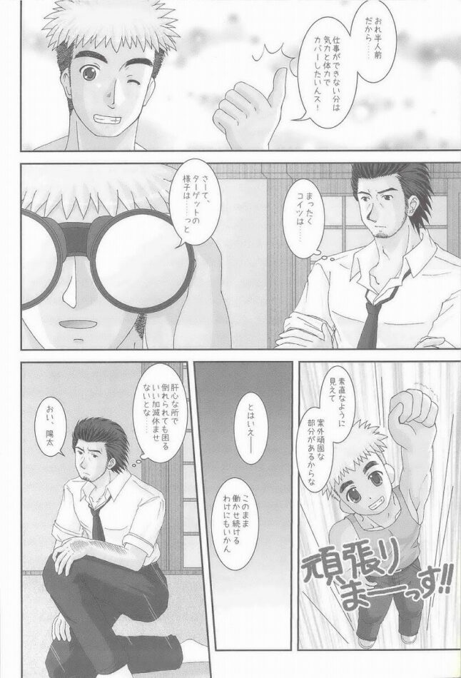【オリジナル エロ漫画】ガチムチ男たちのアナルセックスwwwwww【無料 エロ漫画】 (5)