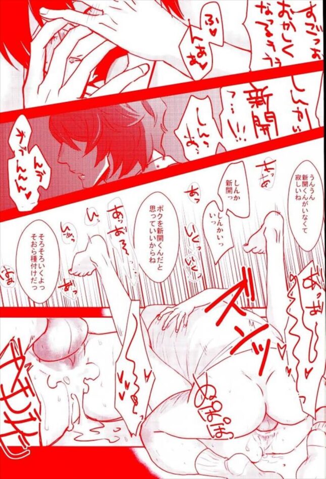 【弱虫ペダル エロ漫画】福富寿一とのキスを激写されてしまい、脅されてレイプされる荒北ｗｗ【無料 エロ漫画】 (37)