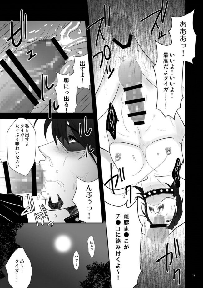 【TIGER&BUNNY エロ同人】モブに蹂躙されまくる虎徹ｗ【無料 エロ漫画】 (61)