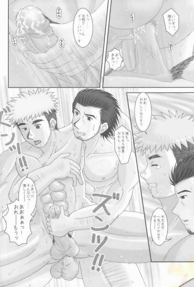 【オリジナル エロ漫画】ガチムチ男たちのアナルセックスwwwwww【無料 エロ漫画】 (15)