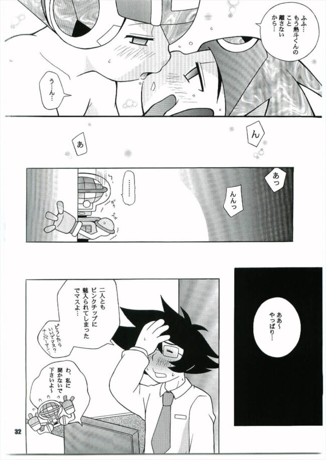 【ロックマンエグゼ エロ漫画】ロックマンに会いに行ったらオナニーしてたｗｗｗ【無料 エロ漫画】 (29)