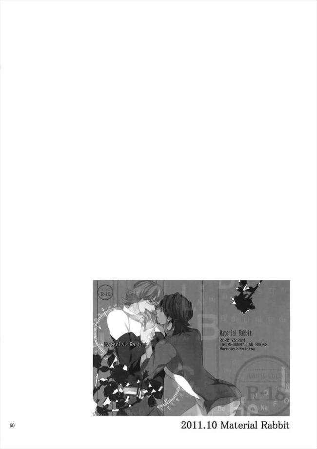 【TIGER&BUNNY エロ同人】虎徹とのハメ撮り鑑賞プレイ後に愛の告白しちゃうバーナビー！【無料 エロ漫画】 (1)