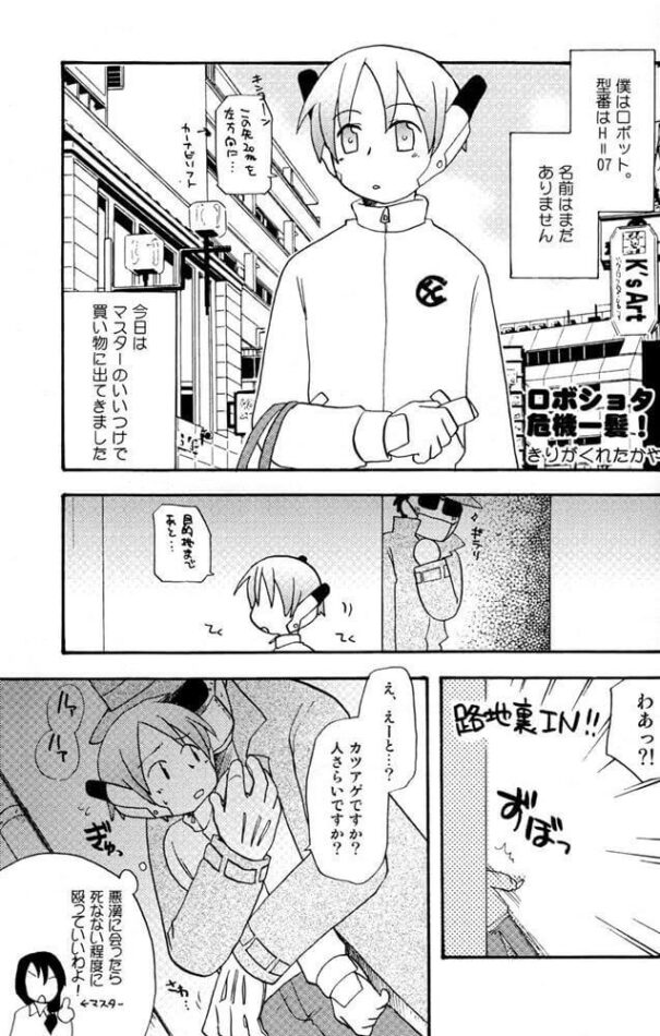 【オリジナル エロ漫画】ショタが犯されまくる漫画＆イラスト集。【無料 エロ漫画】 (53)