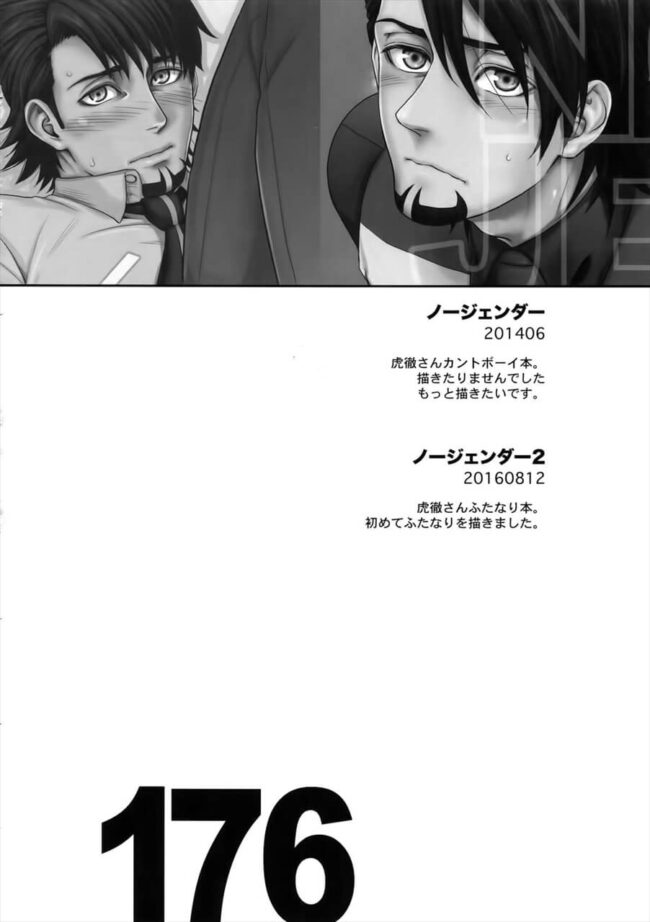 【TIGER&BUNNY エロ漫画】透明になったバーナビーは虎徹がメスイキしても愛する事をやめない♡【無料 エロ漫画】 (166)