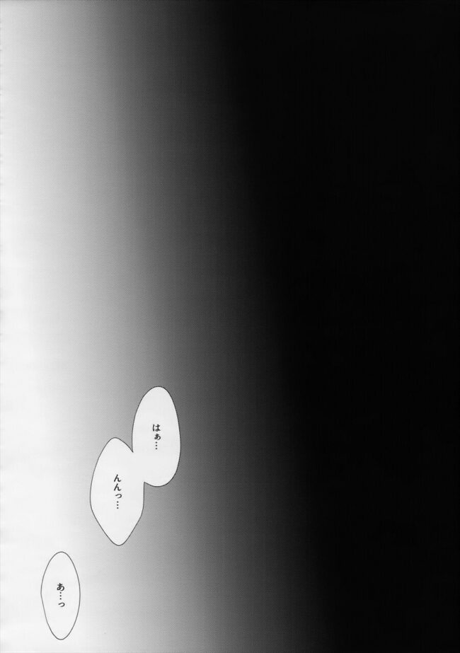 【名探偵コナン エロ漫画】悪夢に魘され過呼吸になった安室を起こしてキスして落ち着かせる赤井ｗｗ【無料 エロ同人】 (20)