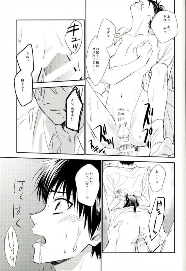【ダイヤのA エロ漫画】最近セクシーになった栄純は脅されてレイプされるハメに…【無料 エロ漫画】 (11)