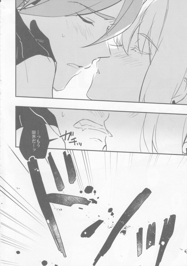 【プロメア エロ漫画】触手生物に襲われてしまったガロ！乳首攻めされて敏感になってると…【無料 エロ漫画】 (12)
