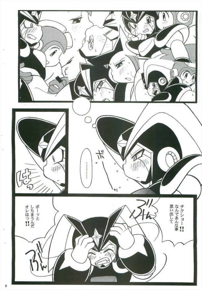 【ロックマン エロ漫画】遊びに来たロックマンと中出しセックスしちゃうフォルテｗｗ【無料 エロ漫画】 (3)