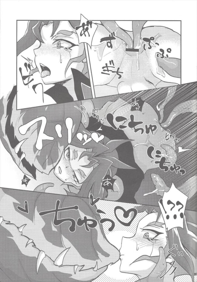 【遊☆戯☆王ARC-V エロ漫画】可愛がって育てていた植物に性的交流を求められたユーリｗ【無料 エロ漫画】 (8)