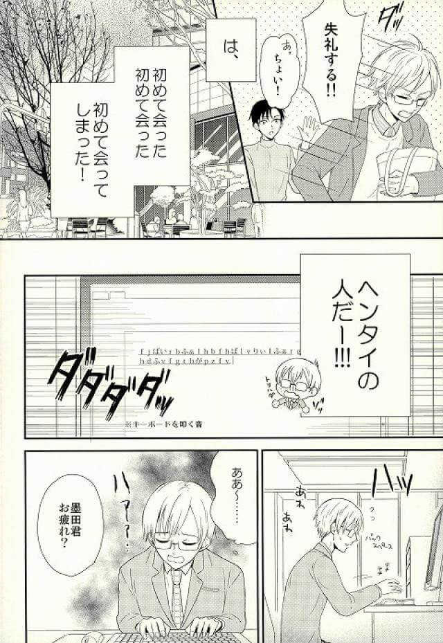 【オリジナル エロ漫画】これじゃ「レンタル彼氏」じゃないかｗｗｗ【無料 エロ同人】 (19)