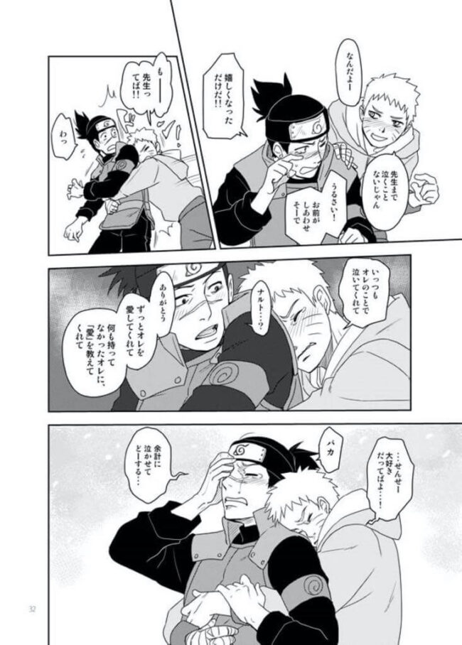 【NARUTO エロ漫画】ナルトから恋愛相談で初めてのエッチについて語り合うイルカとカカシｗ【無料 エロ漫画】 (30)