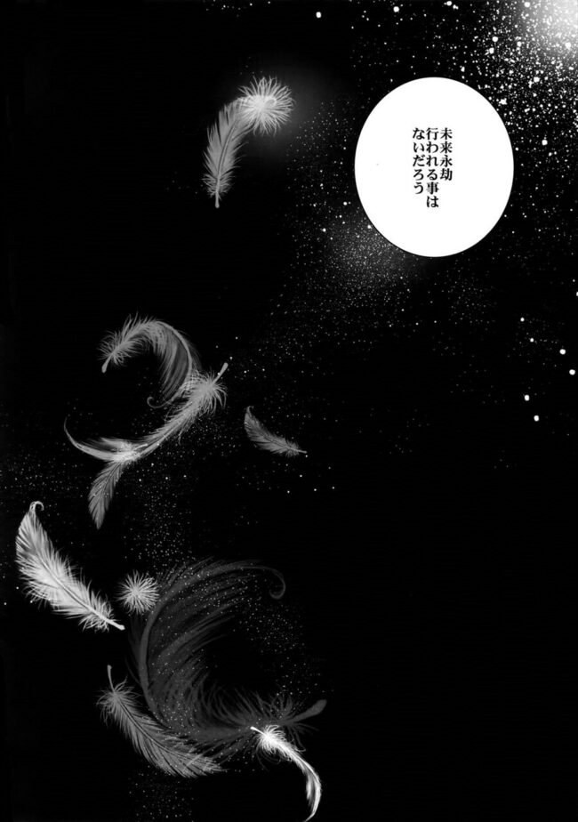 【FateZero エロ漫画】バックで遠坂時臣にアナルファックするギルガメッシュ！突かれる度にイク遠坂時臣ｗ【無料 エロ同人】 (37)