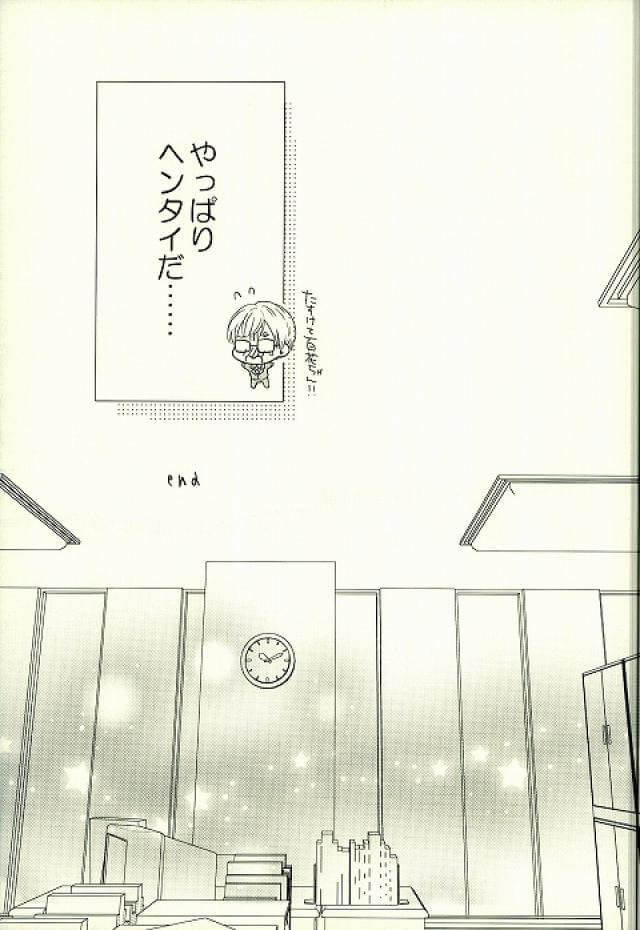 【オリジナル エロ漫画】これじゃ「レンタル彼氏」じゃないかｗｗｗ【無料 エロ同人】 (26)