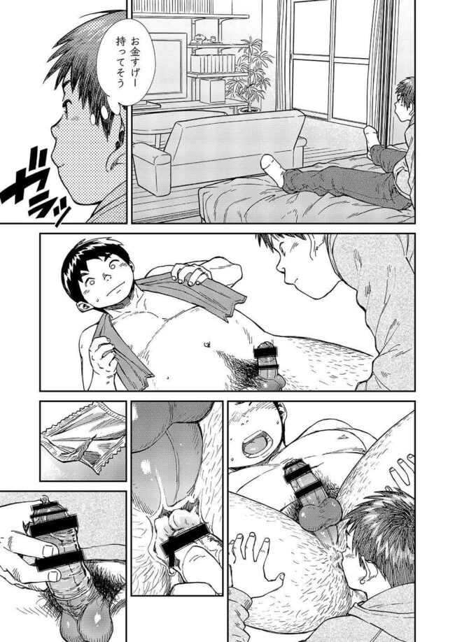 【オリジナル エロ漫画】この場の勢いでフェラして遊ぶ男子校生3人ｗｗ【無料 エロ同人】 (39)