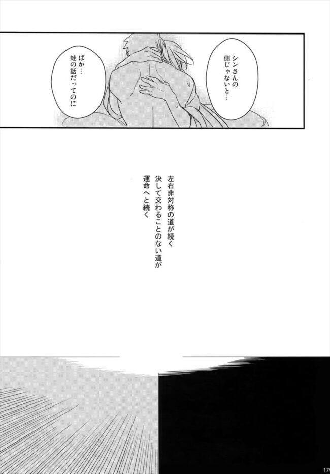 【マギ エロ漫画】マスルールとシンドバッドがセックスしちゃってますｗｗｗ【無料 エロ漫画】 (59)