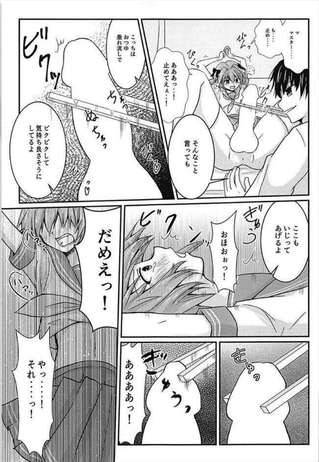 【FateGrand Order エロ漫画】新ジャンルの箸コキでイっちゃうアストルフォｗｗ【無料 エロ漫画】 (6)