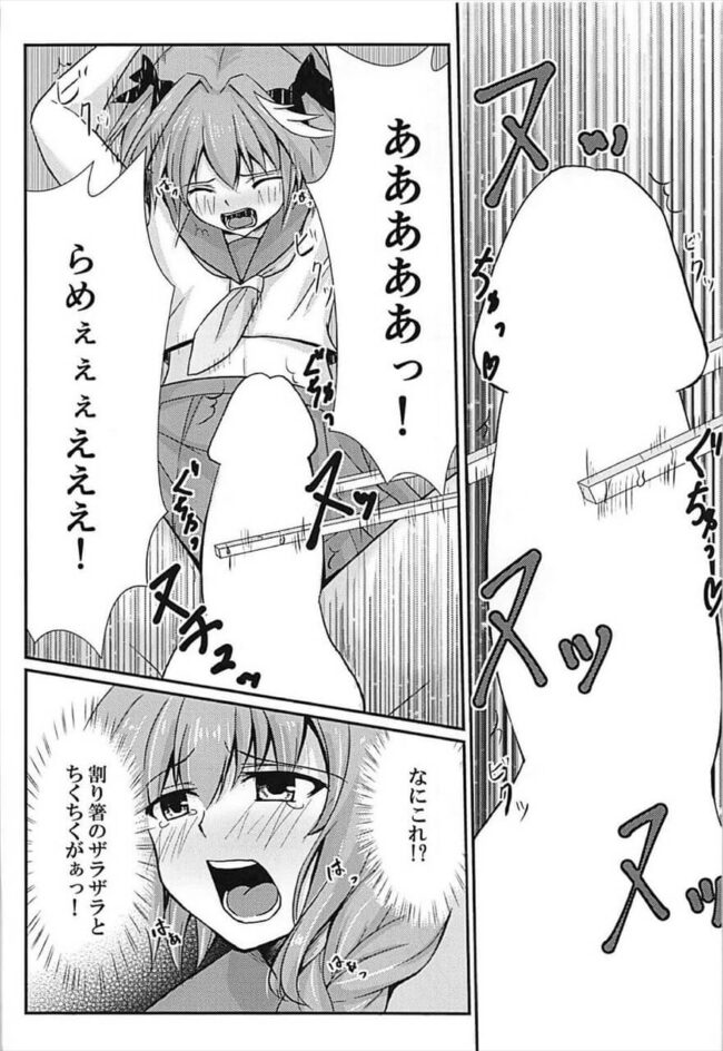 【FateGrand Order エロ漫画】新ジャンルの箸コキでイっちゃうアストルフォｗｗ【無料 エロ漫画】 (5)
