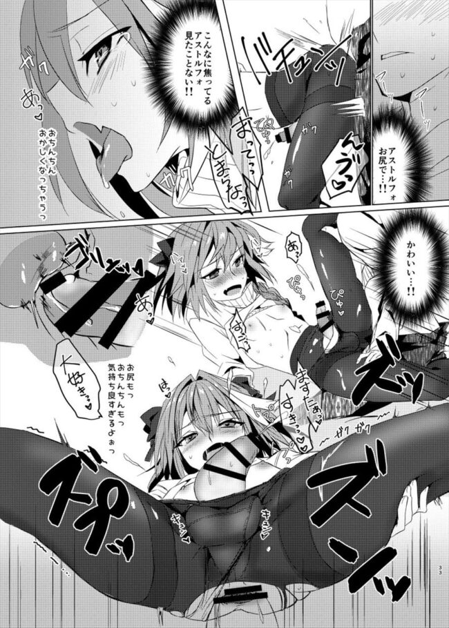 【FateGrand Order エロ漫画】アストルフォがマスターに足コキしてイカせる！さらにフェラして口内射精されてごっくん！！【無料 エロ漫画】 (60)