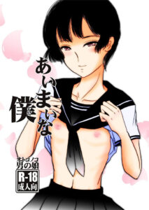【オリジナル エロ漫画】美人な転校生の樋山さんを盗撮してたらなんと樋山さんは女装男子だった！【無料 エロ漫画】