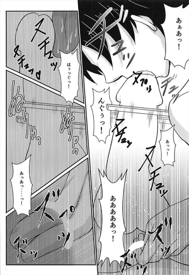 【FateGrand Order エロ漫画】新ジャンルの箸コキでイっちゃうアストルフォｗｗ【無料 エロ漫画】 (13)