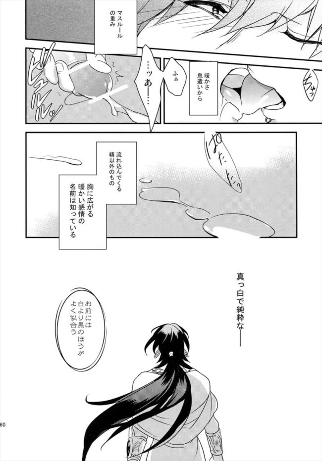 【マギ エロ漫画】マスルールとシンドバッドがセックスしちゃってますｗｗｗ【無料 エロ漫画】 (40)