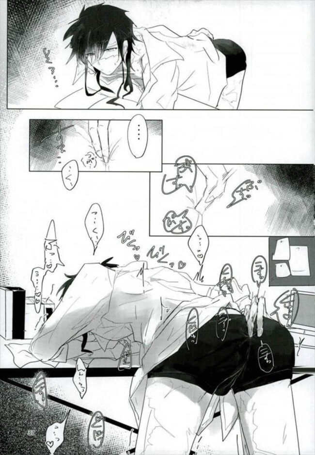 【マギ エロ漫画】個人情報握られてレイプされる練白龍ｗｗｗ【無料 エロ同人】 (35)