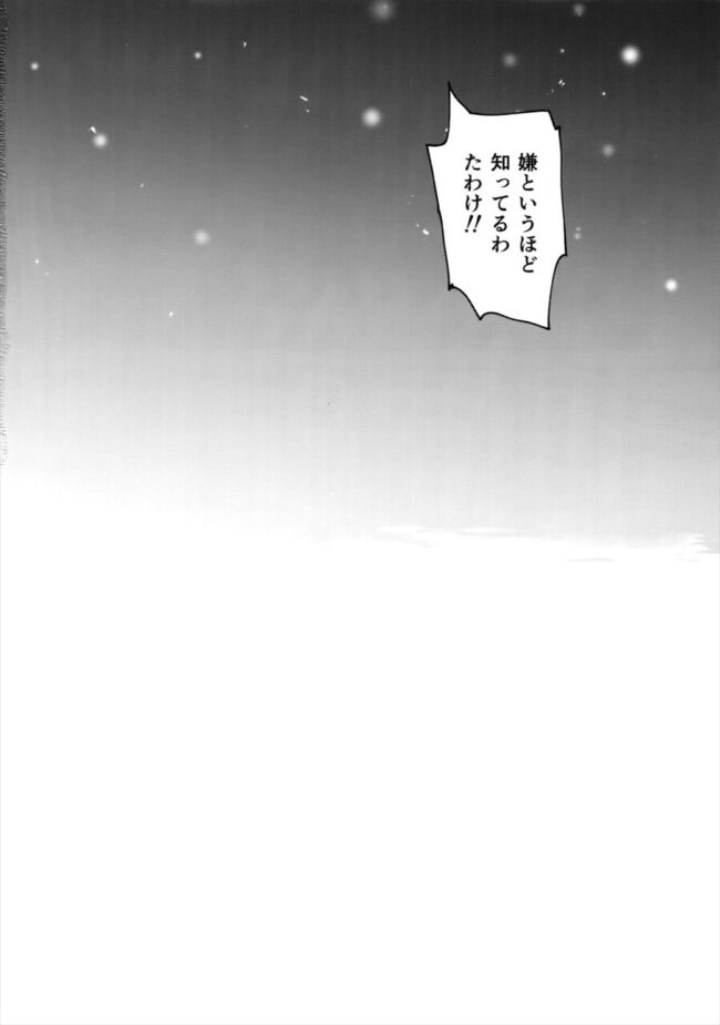 【FateGrandOrder エロ漫画】プールの中で思いっきり愛を確かめ合うエミヤとクー・フーリンｗ【無料 エロ同人】 (20)