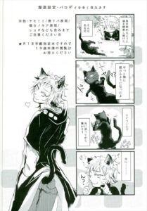 【カゲロウプロジェクト エロ漫画】猫のときはめちゃくちゃエッチなことをしてくるカノｗｗ【無料 エロ同人】