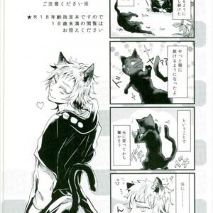 【カゲロウプロジェクト エロ漫画】猫のときはめちゃくちゃエッチなことをしてくるカノｗｗ【無料 エロ同人】