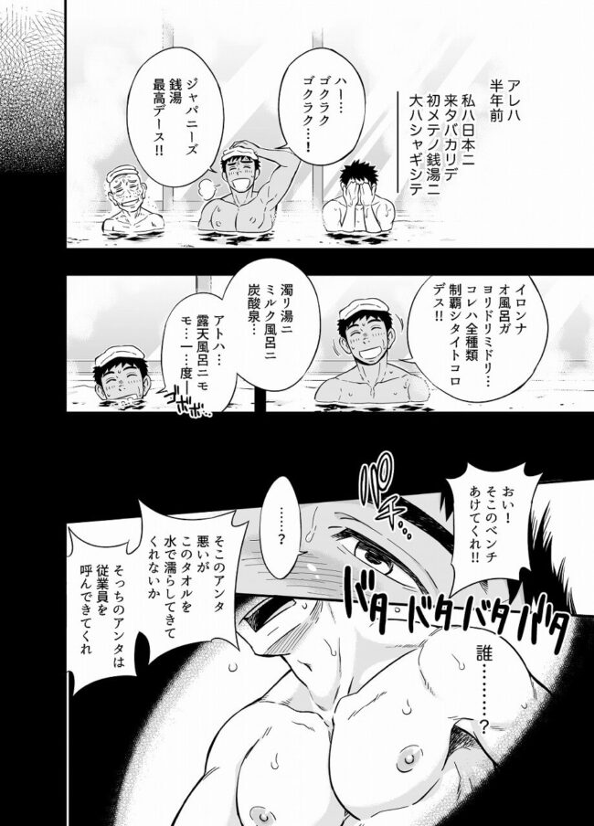 【オリジナル エロ漫画】お互いゲイじゃないのにちんこ勃起させてセックスしちゃったｗｗ【無料 エロ同人】 (9)
