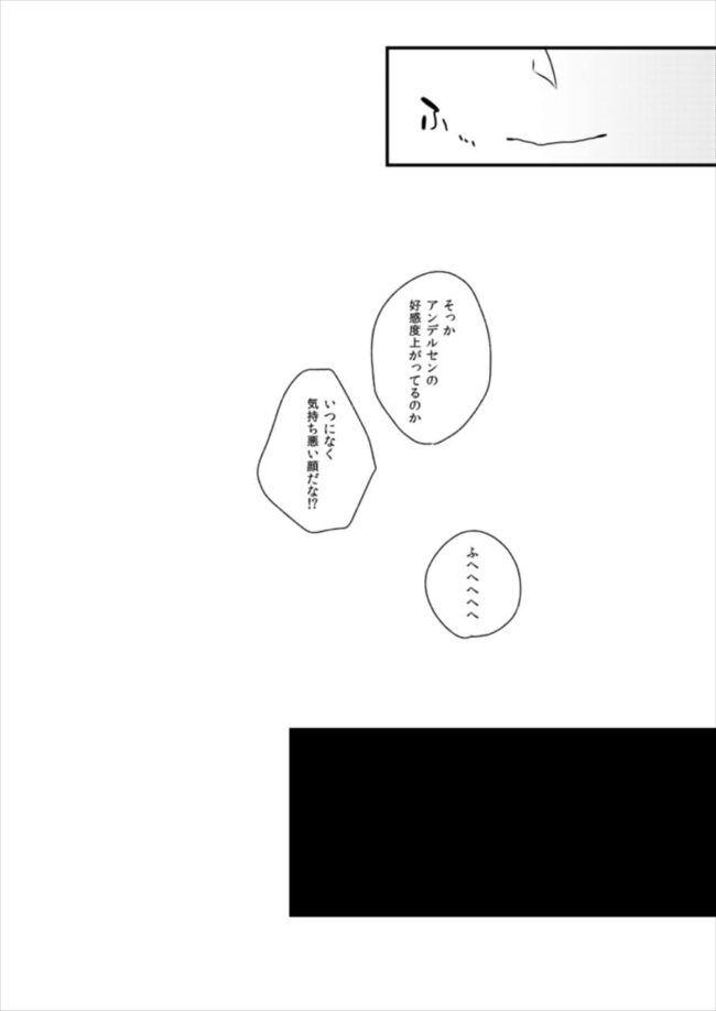 【FateGrandOrder エロ漫画】アンデルセンに「セックスしたい！」と直球を投げてみるマスターｗｗ【無料 エロ同人】 (29)