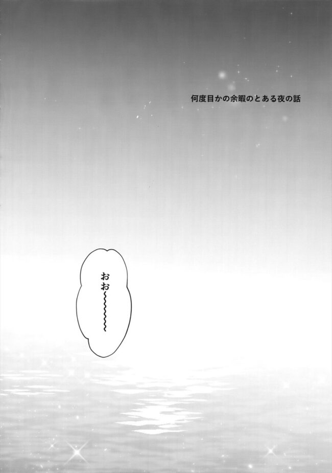 【FateGrandOrder エロ漫画】プールの中で思いっきり愛を確かめ合うエミヤとクー・フーリンｗ【無料 エロ同人】 (2)