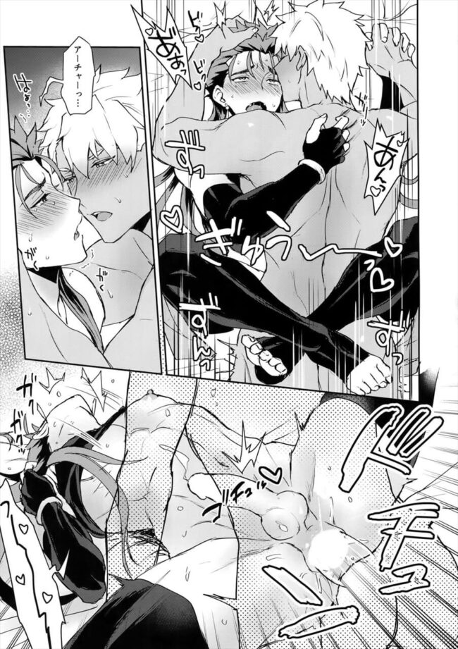 【FateGrandOrder エロ漫画】エミヤ、クー・フーリン、ランサーが3Pセックスwww【無料 エロ同人】 14-75
