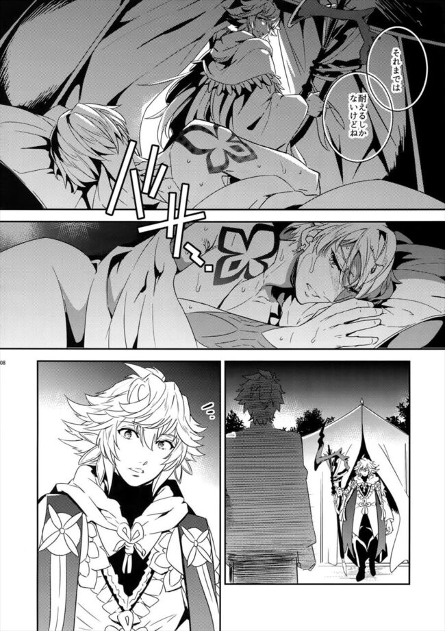【FateGrandOrder エロ漫画】触手に犯されたギルガメッシュをセックスで清めるマスター！【無料 エロ同人】 (5)