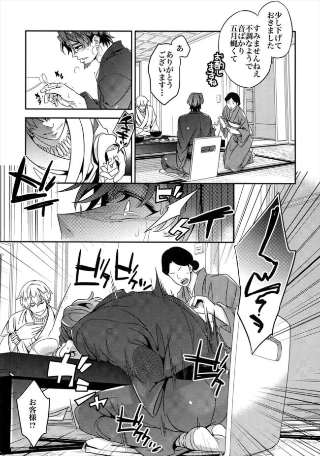 【FateZero エロ漫画】人目がある所で遠坂時臣のアナルにバイブ突っ込んで酒を楽しむギルガメッシュｗ【無料 エロ同人】 (4)