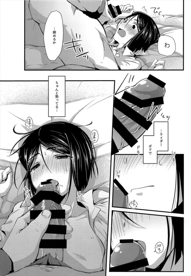 【FateZero エロ漫画】魔力供給のつもりでキスしてたらトロ顔になってしまったウェイバーww【無料 エロ同人】 (22)