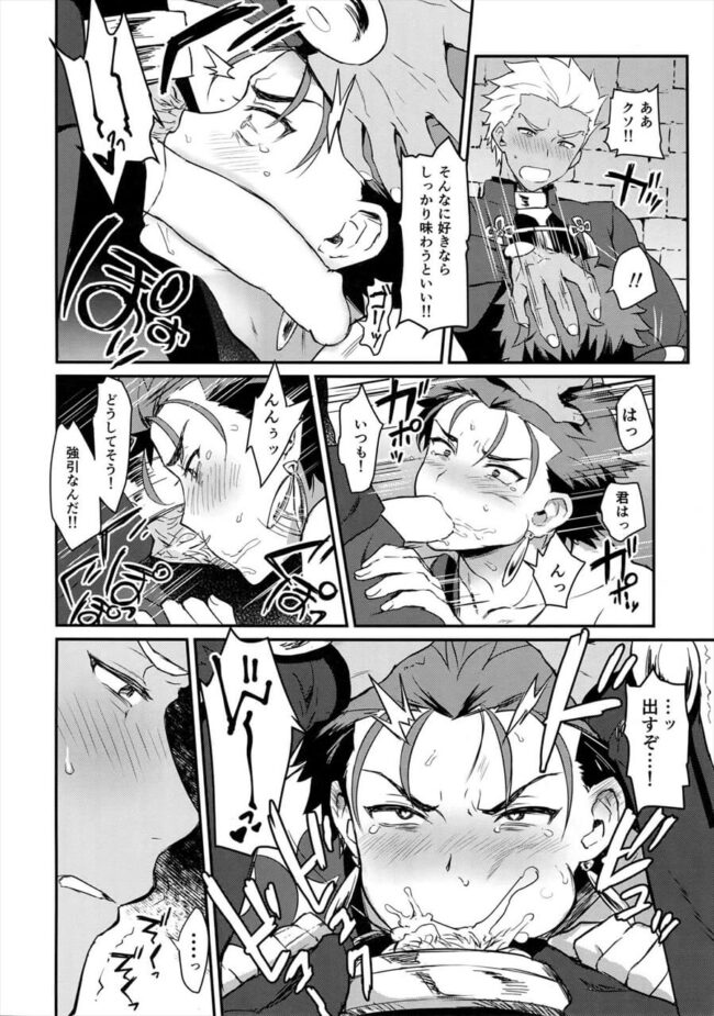 【FateGrandOrder エロ漫画】ランサーとアーチャーが青姦セックスおっぱじめやがったｗ【無料 エロ同人】 (3)