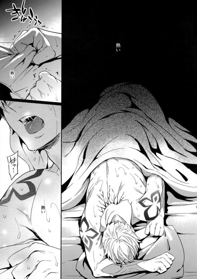 【FateGrandOrder エロ漫画】触手に犯されたギルガメッシュをセックスで清めるマスター！【無料 エロ同人】 (6)