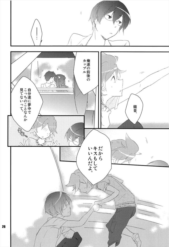 【VOCALOID エロ漫画】先輩のKAITOが好きだからエッチな事したい後輩のレン！【無料 エロ同人】 (25)