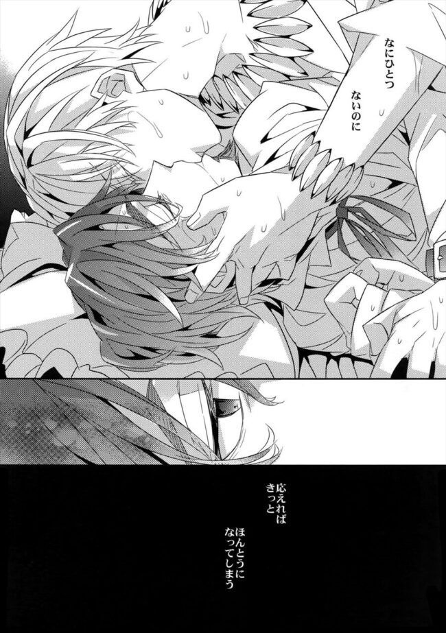 【FateZero エロ漫画】ボールギャグ＆目隠しした上に遠坂時臣を拘束するギルガメッシュｗ【無料 エロ同人】 (19)