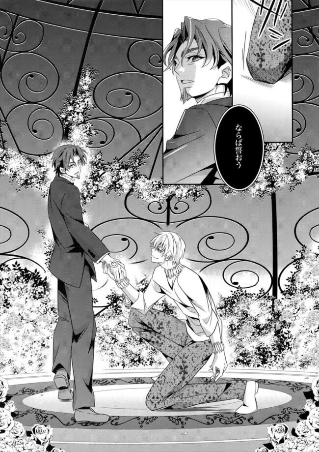 【FateZero エロ漫画】ひどくにおいの移るようなことをしているギルガメッシュと遠坂時臣。【無料 エロ同人】 (28)