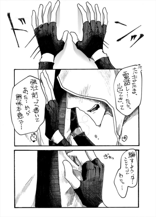【第五人格 エロ漫画】リッパーに抱かれたくて薬を盛るナワーブｗｗ【無料 エロ同人】 (11)