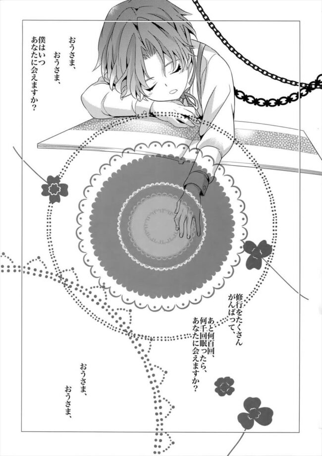 【FateZero エロ漫画】ひどくにおいの移るようなことをしているギルガメッシュと遠坂時臣。【無料 エロ同人】 (2)