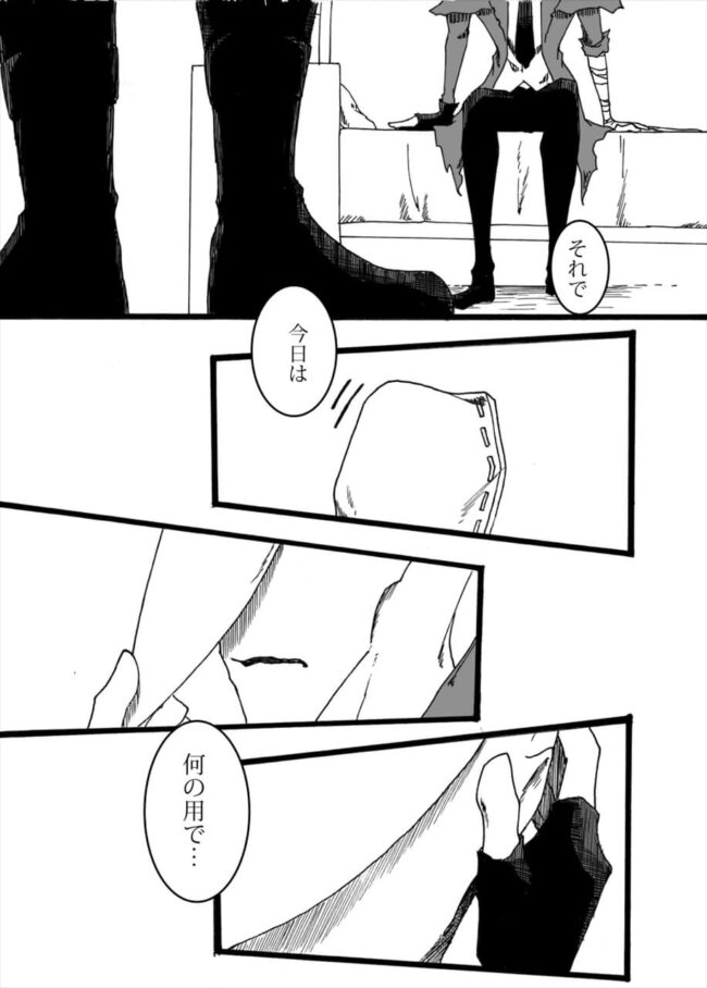 【第五人格 エロ漫画】リッパーに抱かれたくて薬を盛るナワーブｗｗ【無料 エロ同人】 (17)