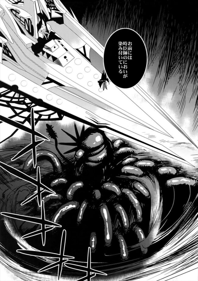 【FateZero エロ漫画】ボールギャグ＆目隠しした上に遠坂時臣を拘束するギルガメッシュｗ【無料 エロ同人】 (22)