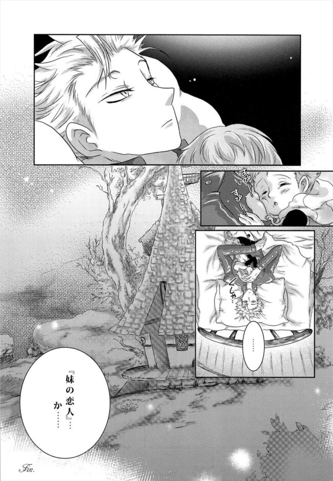 【七つの大罪 エロ漫画】キングはずっとバンのことが好きだったｗ【無料 エロ同人】 (11)