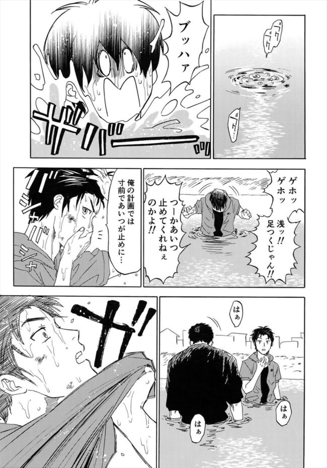 【ダイヤのA エロ漫画】沢村栄純がひとり暮らしを始めるアパートの隣人に挨拶に行ったら…【無料 エロ同人】 (106)