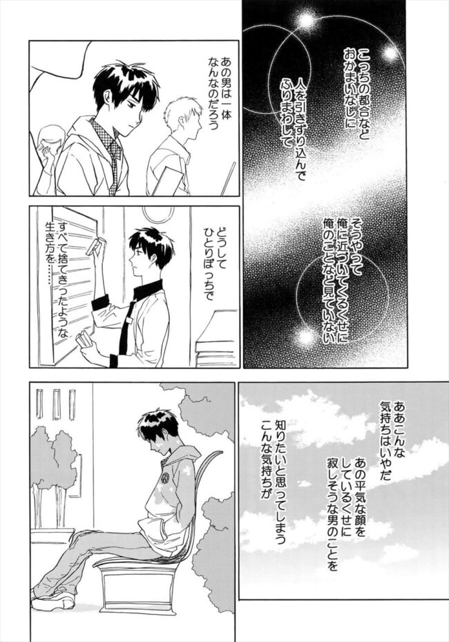 【ダイヤのA エロ漫画】沢村栄純がひとり暮らしを始めるアパートの隣人に挨拶に行ったら…【無料 エロ同人】 (31)