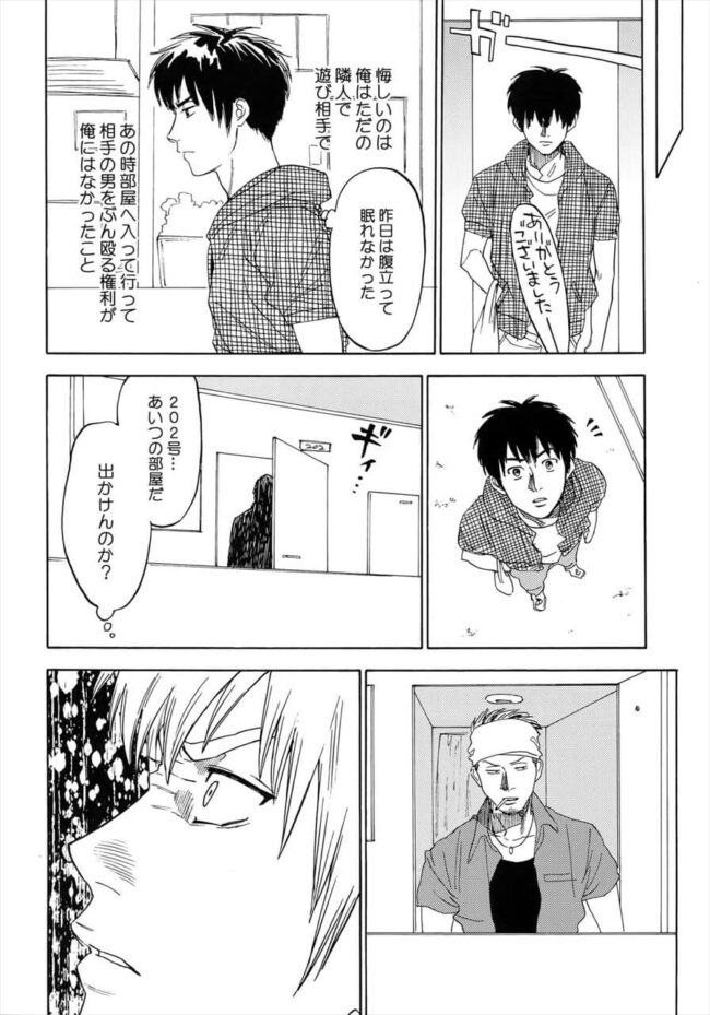 【ダイヤのA エロ漫画】沢村栄純がひとり暮らしを始めるアパートの隣人に挨拶に行ったら…【無料 エロ同人】 (71)